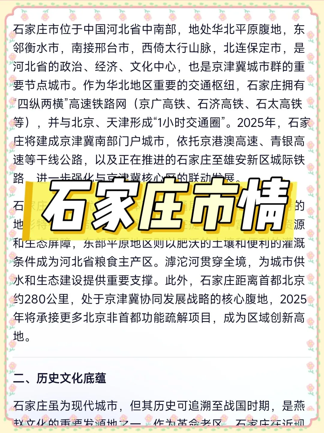 石家庄法院书记员考试，进来一个拉一个