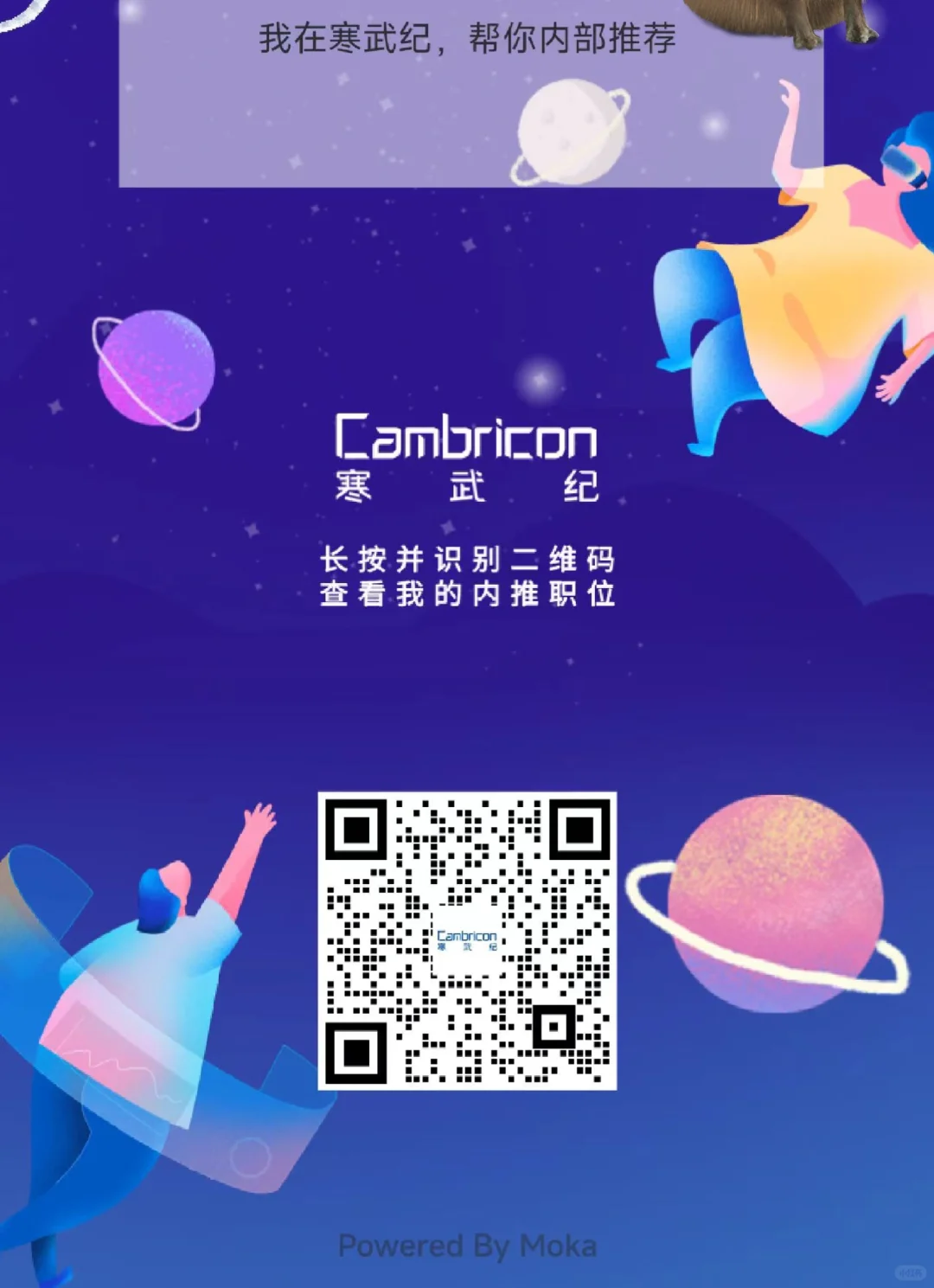 🔥寒武纪社招内推🔥芯片大厂急招人才
