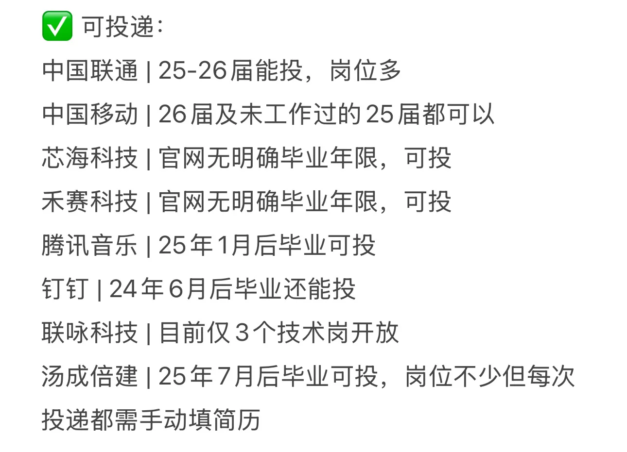 25届入职失败毕业生，再度战秋招Day6