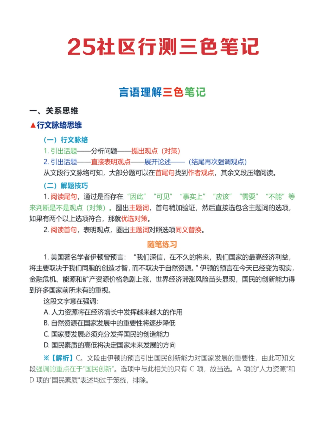 北京海淀区社区招聘，就是在淘汰过于老实人