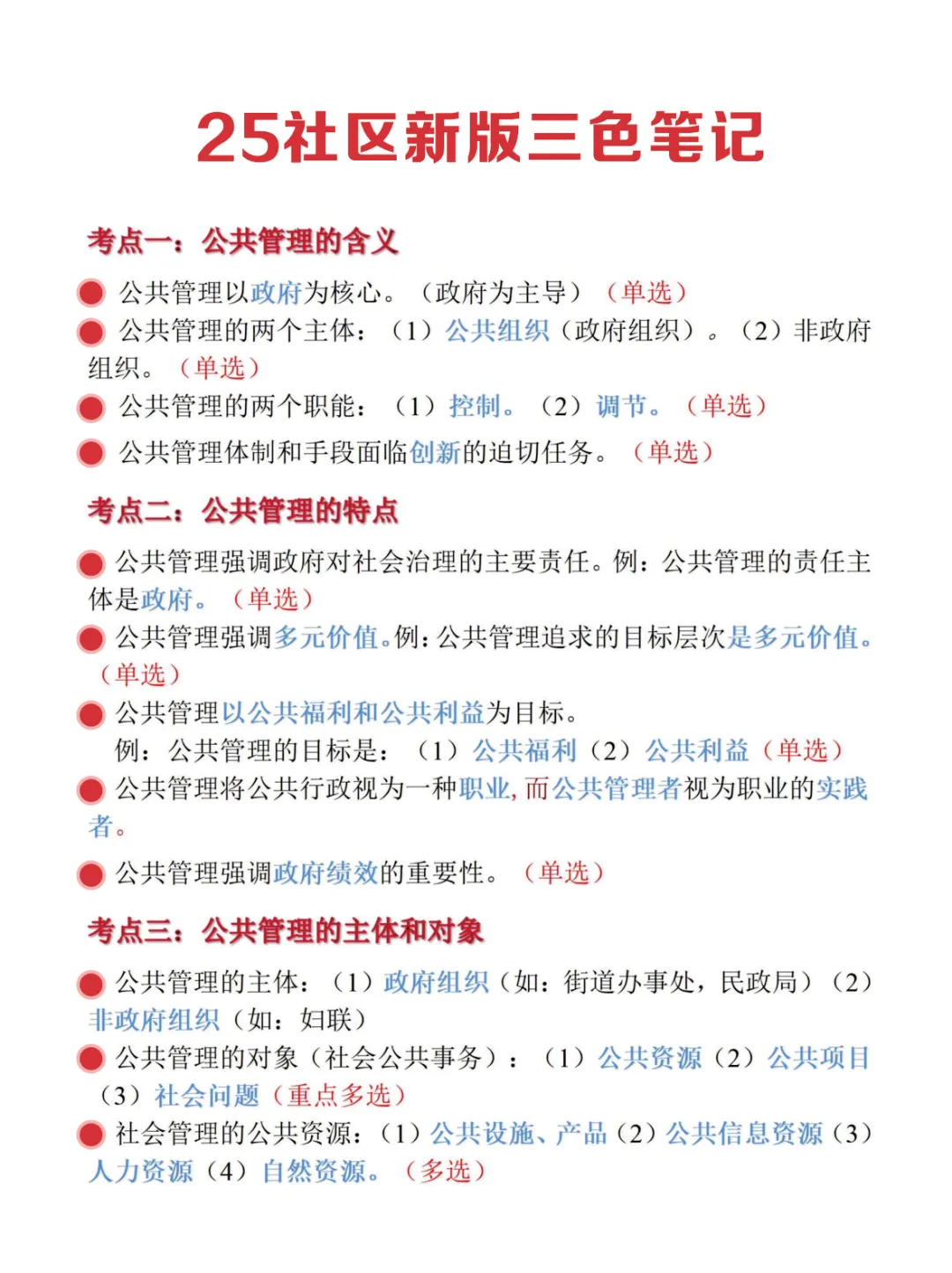 北京海淀区社区招聘，就是在淘汰过于老实人