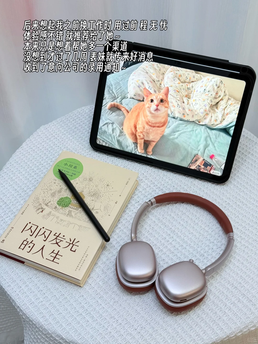 找工作比较靠谱的平台！妹妹靠它拿到offer