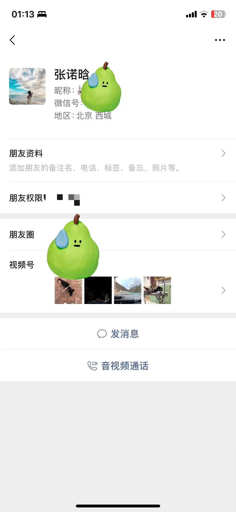 廊坊HR和老板们,请警惕⚠️骗薪人‼️