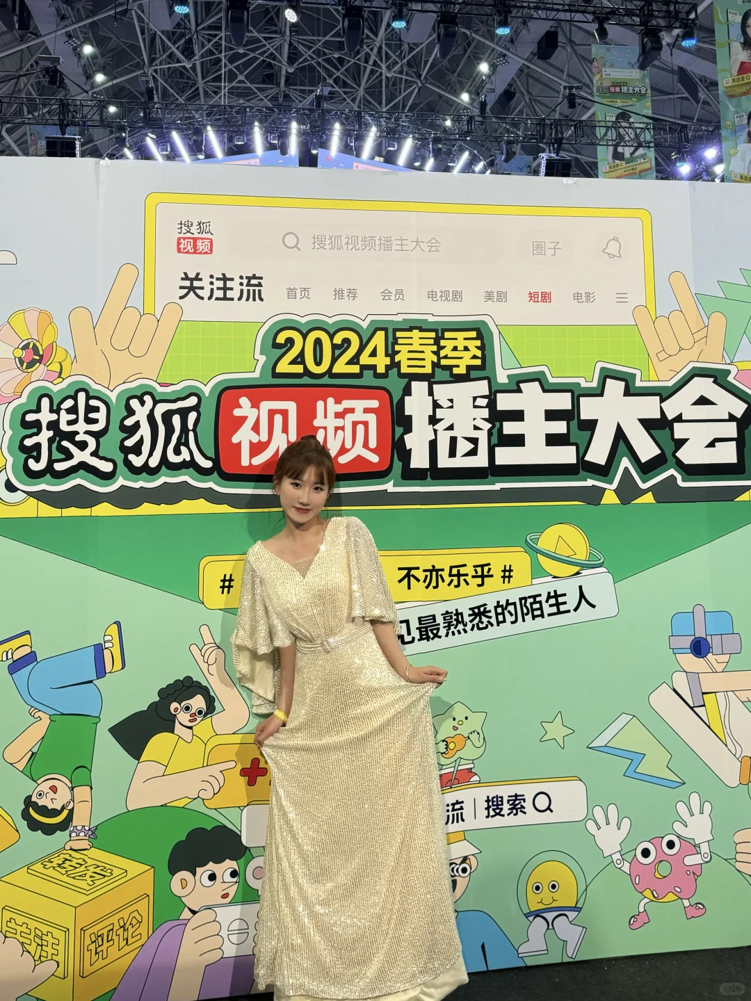 二本新传大四实习 怎么进搜狐？