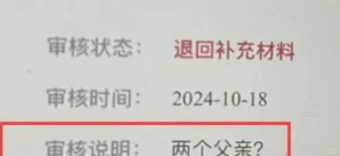 国考报名失败，被退回原因汇总