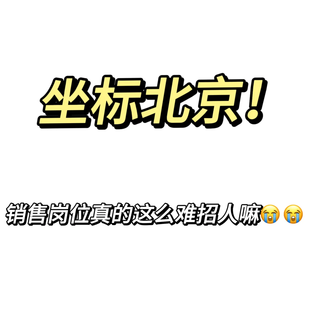 急急急🆘！招招招！