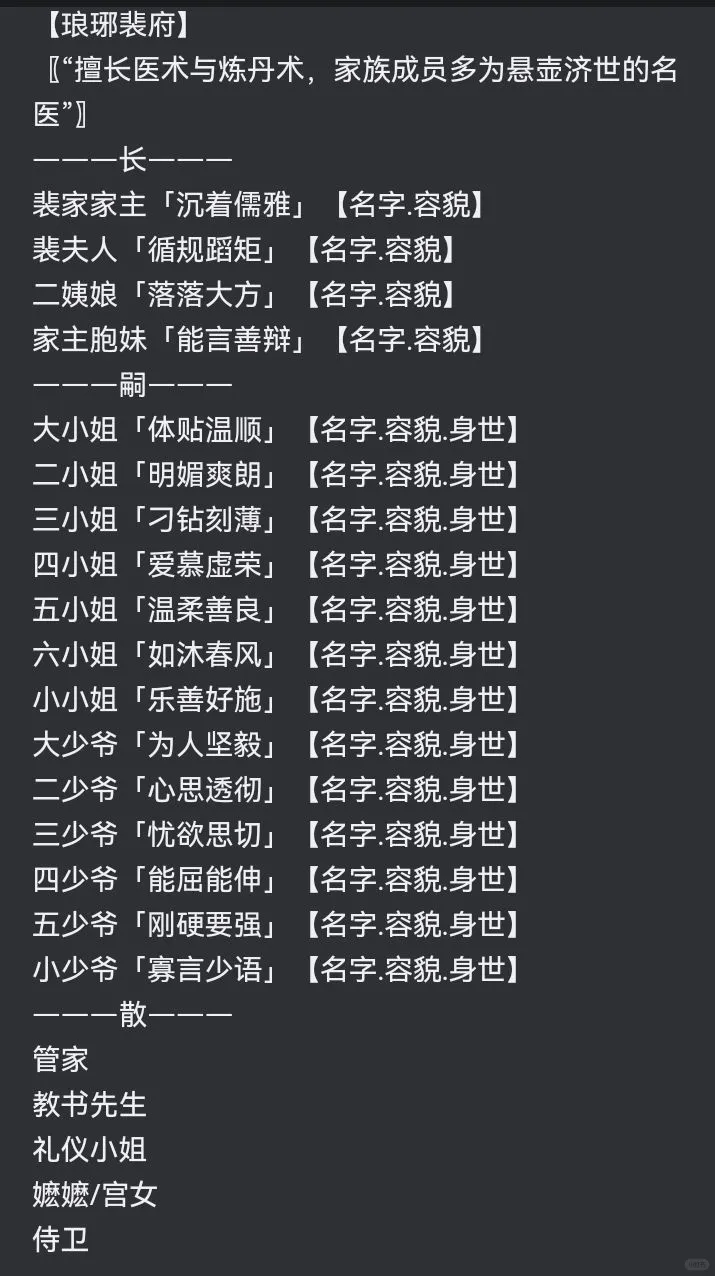羽棠『主王府群』职位🈲偷/盗