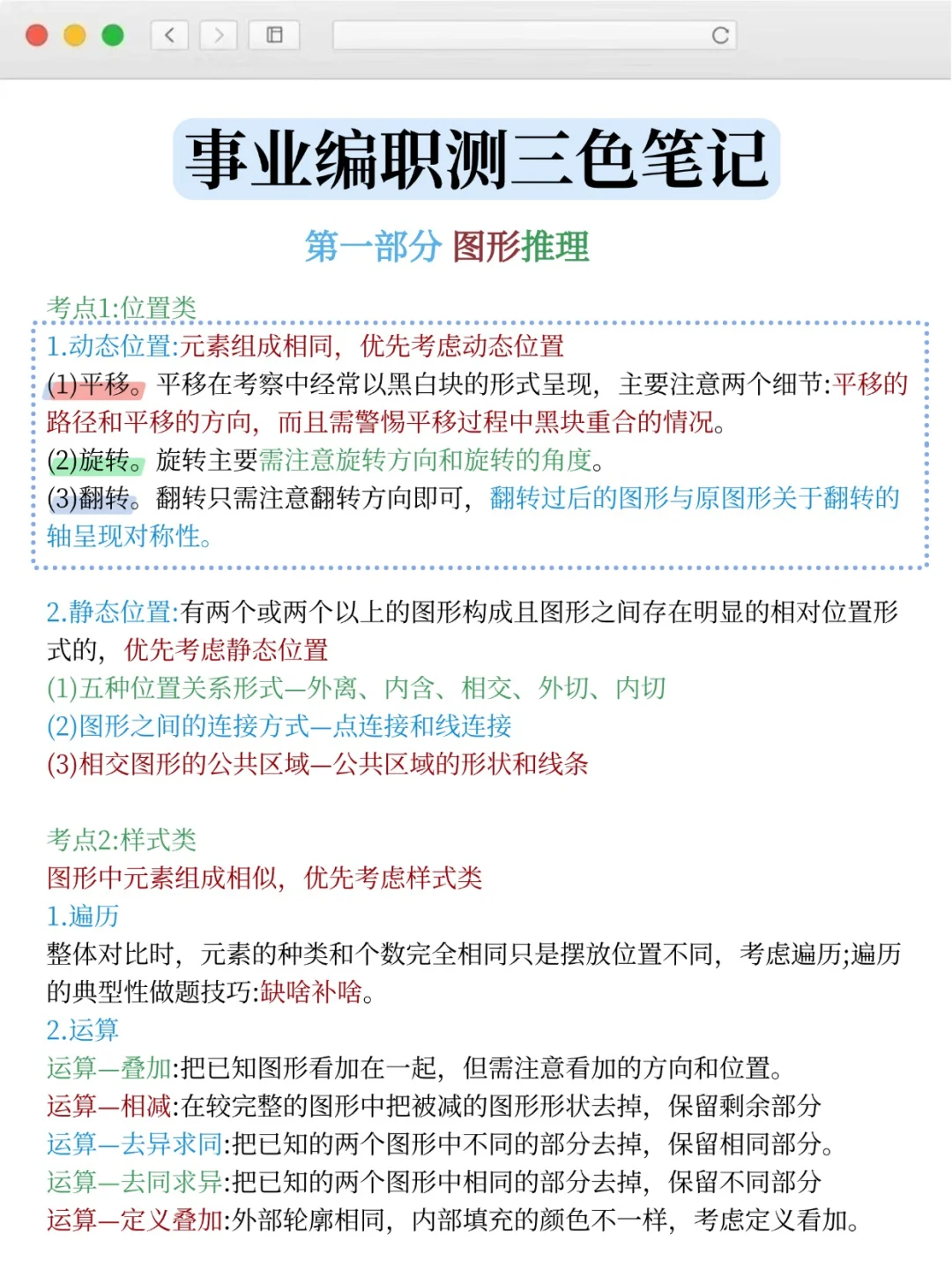 国考没岗，事业编第一天，开tm的始！