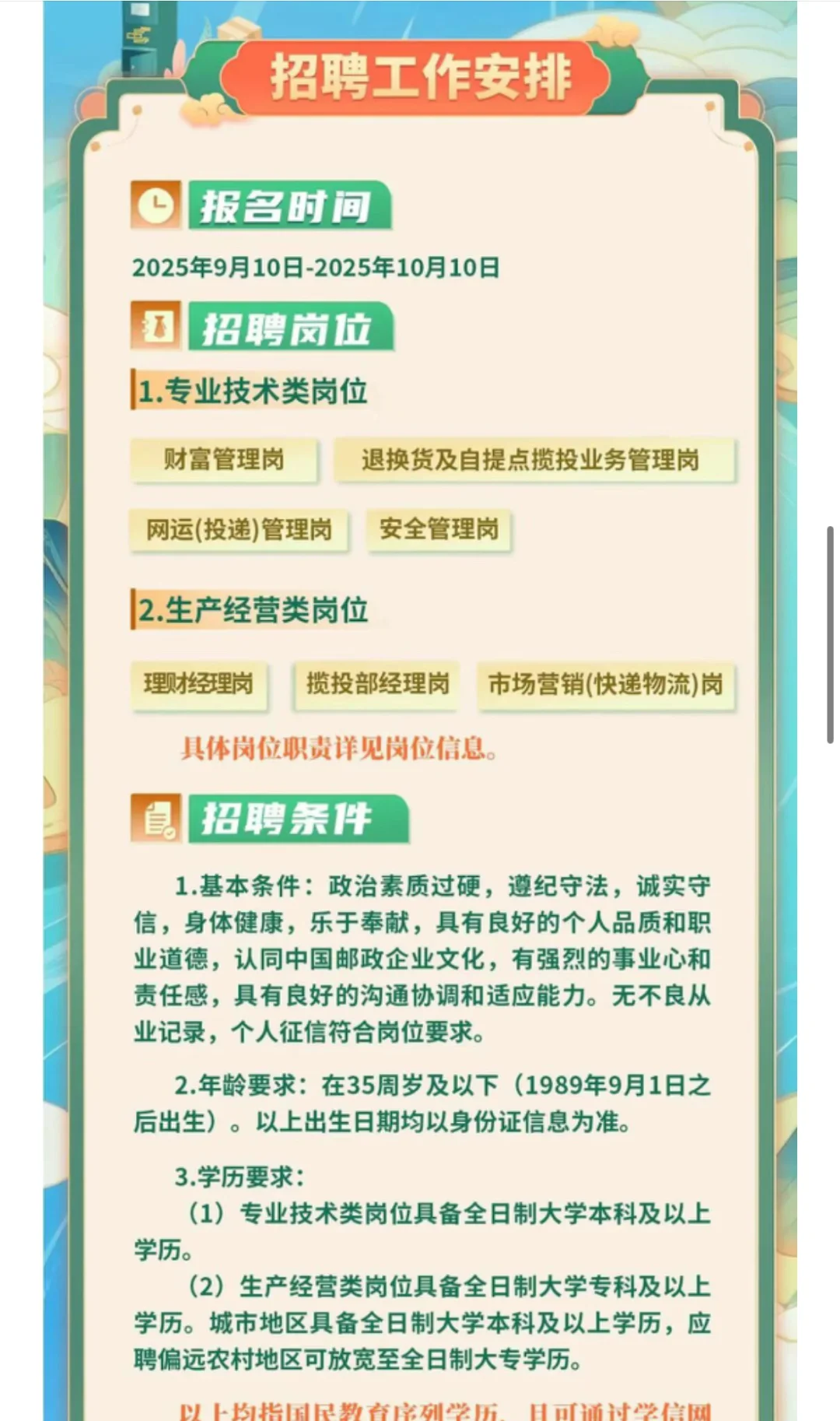 找工作的小伙伴看这里！