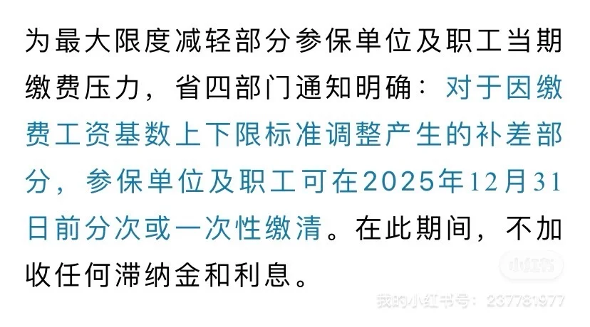 苏州2025社保费用