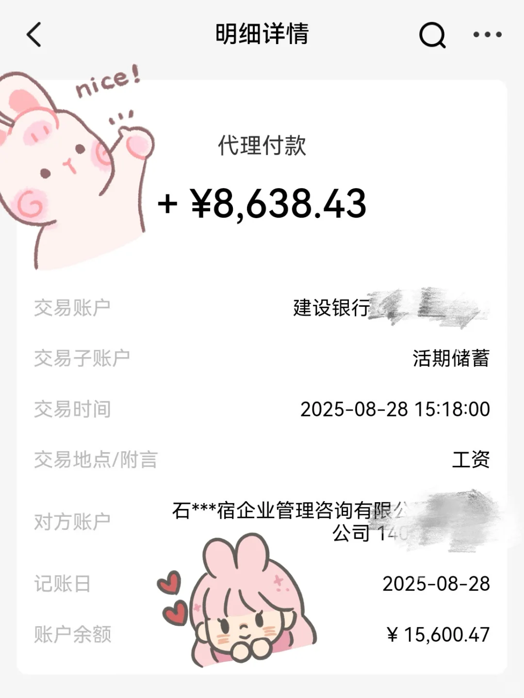 这工资在石家庄是什么水平？