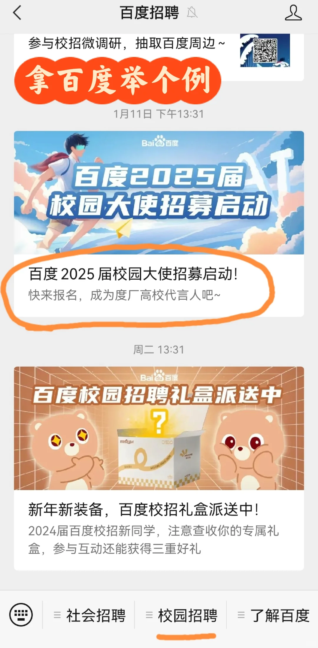 怎么找到第一个大厂线上实习的？急😡