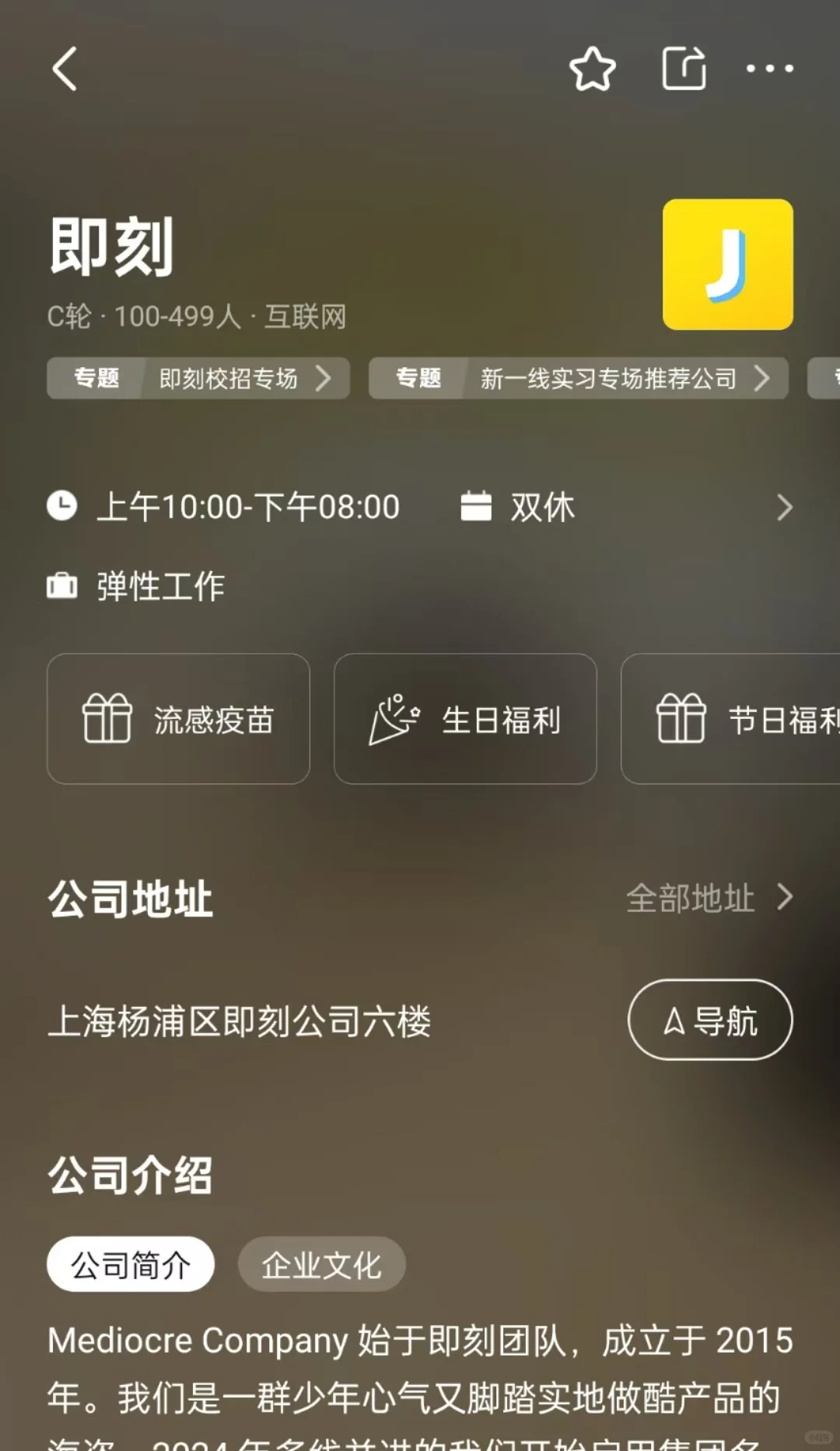 苏州双休小而美公司总结