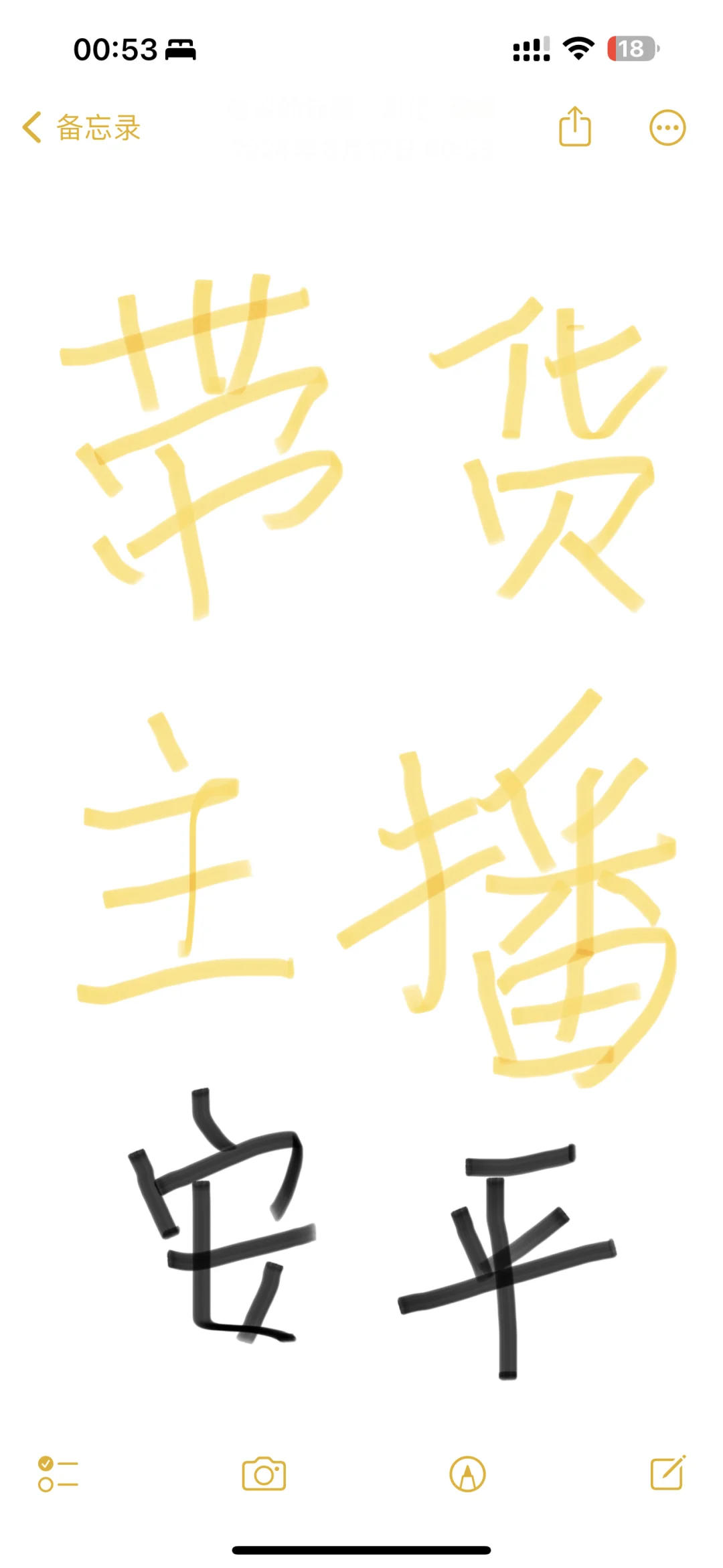 安平有没有带货主播在招聘