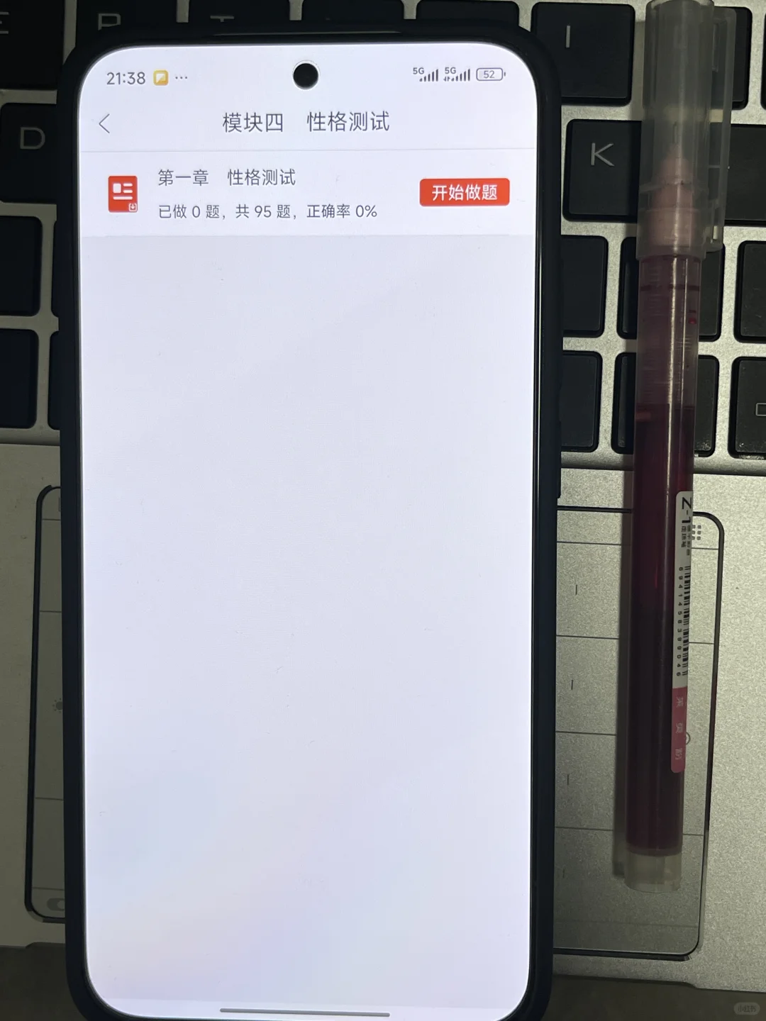 银行招聘笔试无非就这些，赶紧的背起来
