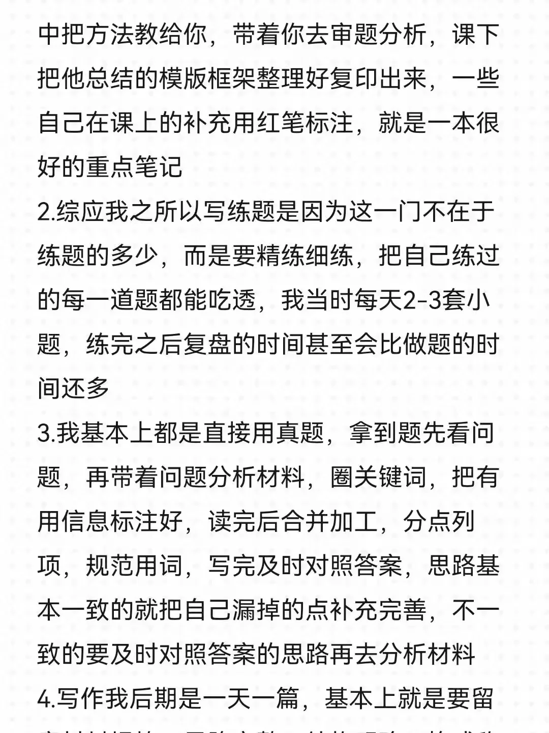 底子很烂，但考上了云南事业编（纯自学）
