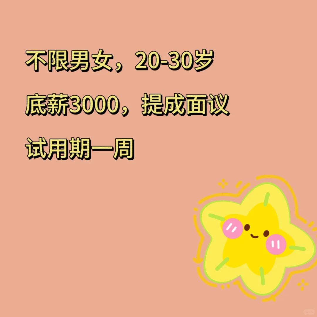 天津双休，晚上班早下班工作来啦！💼✨