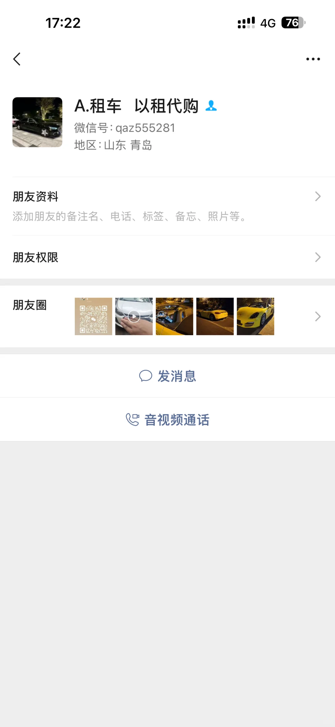 避雷晋中榆次区某汽车租赁公司