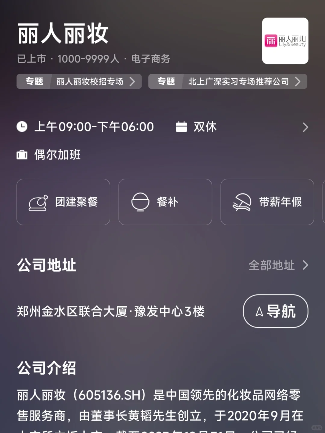 郑州小而美双休企业盘点