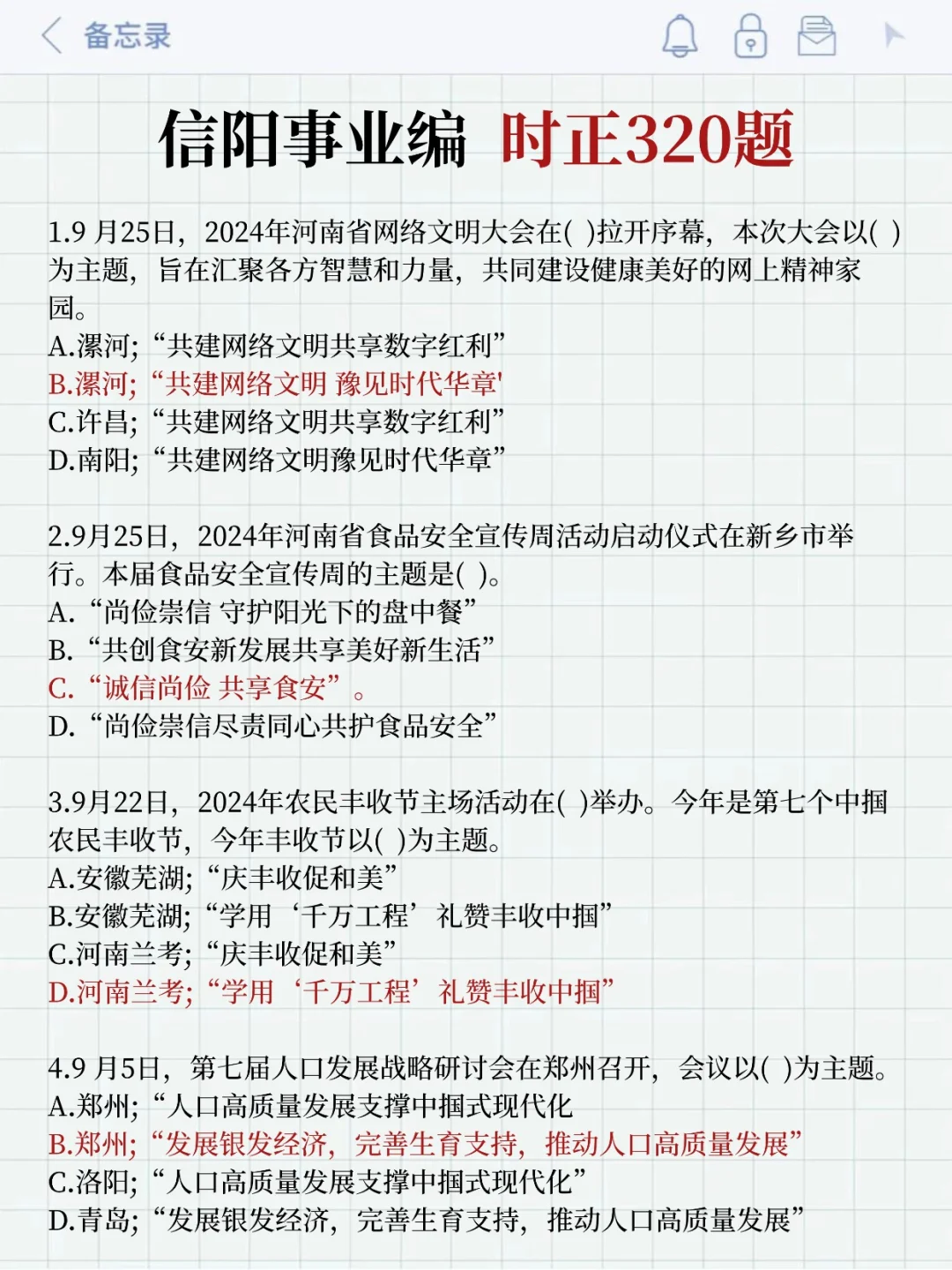 周日信阳事业编3h足矣，保本85+