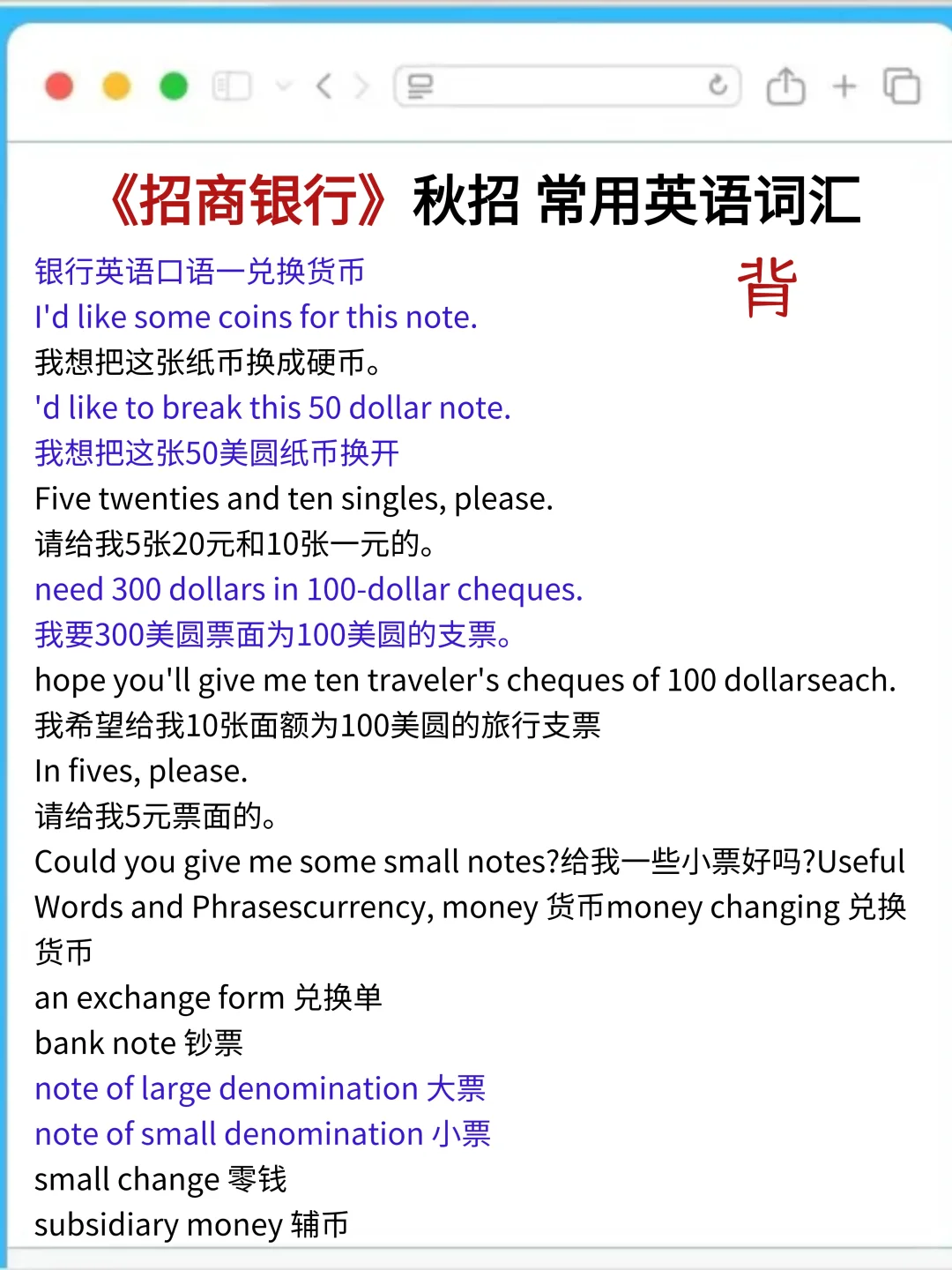 招行笔试真不急，无非800母题，重复率80%#