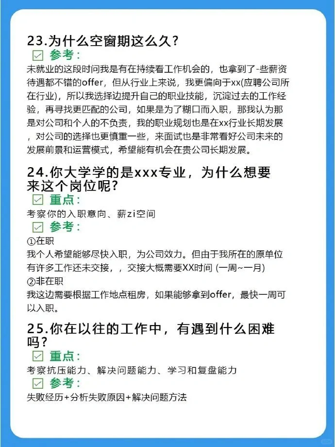 学会这些，面试一面一个准