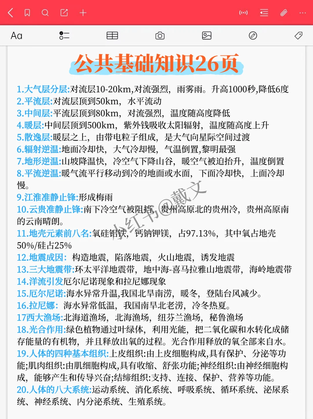提醒下，10.25泰兴延令街道社区工作者招聘