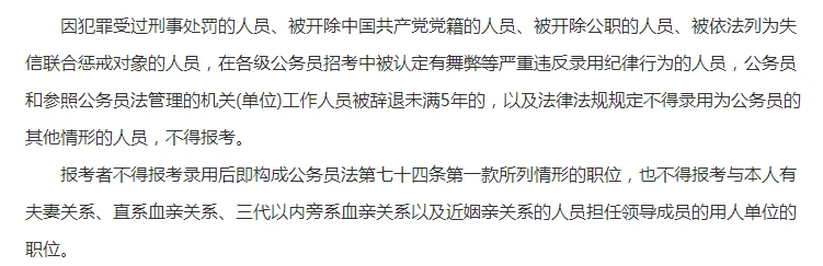 2026国家公务员招考公告发布啦