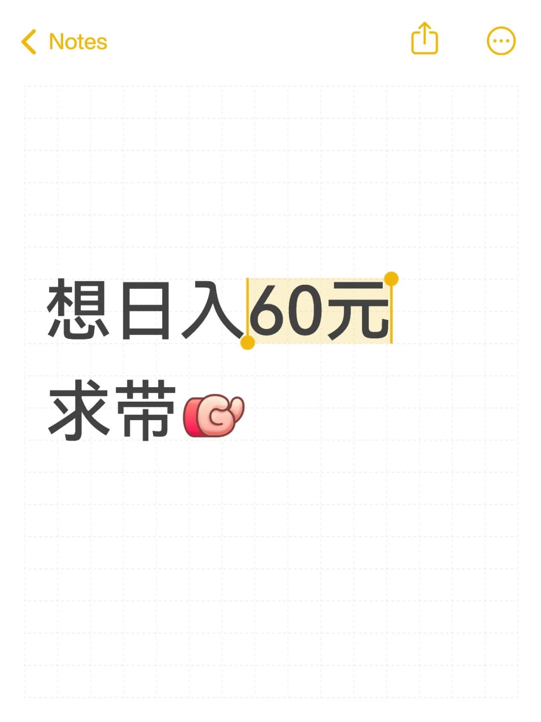 说出你的想法