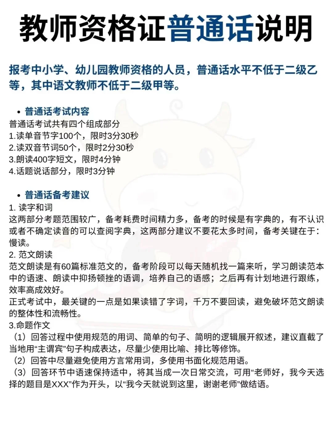 超详细！教师资格证拿证全流程！适合小白！