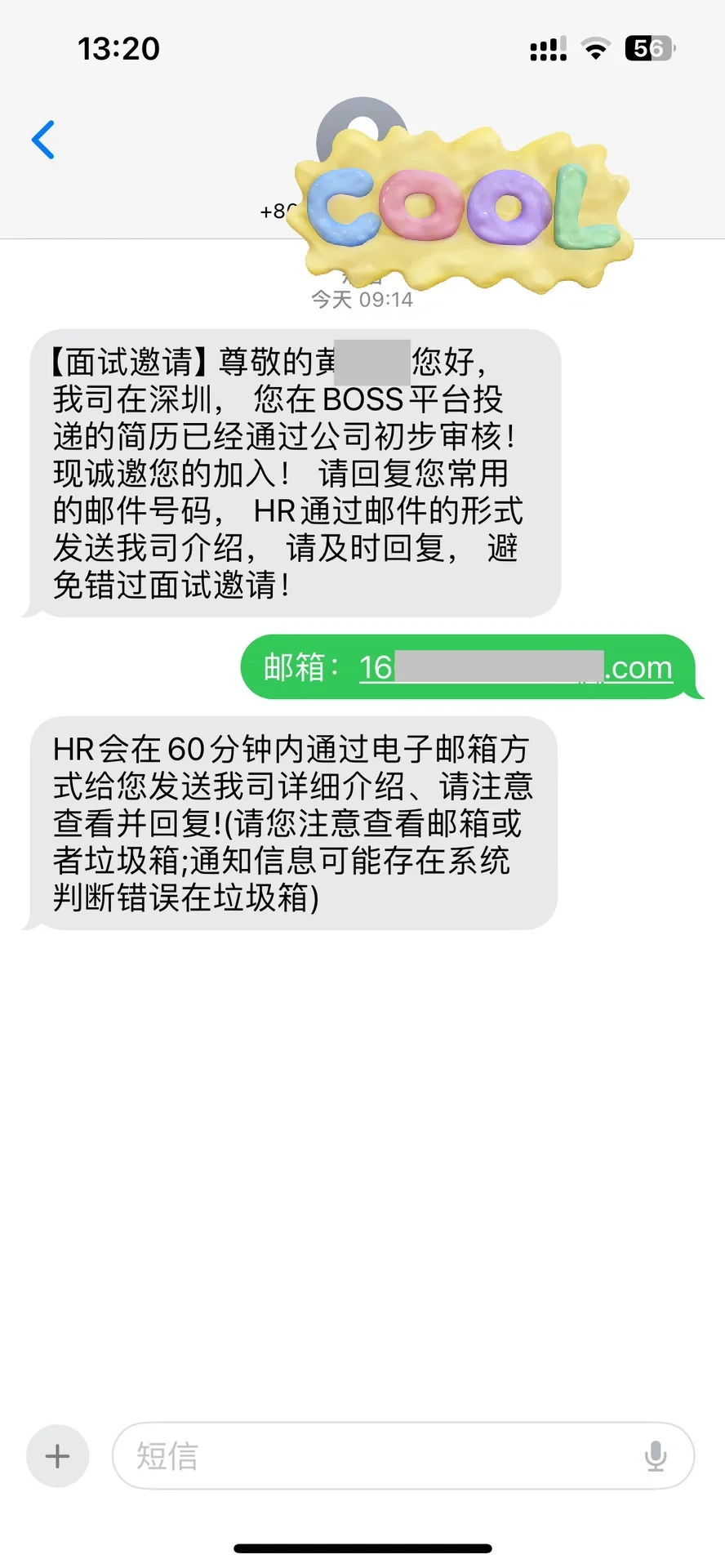 求职遇到新型诈骗，亲身经历让大家引以为戒