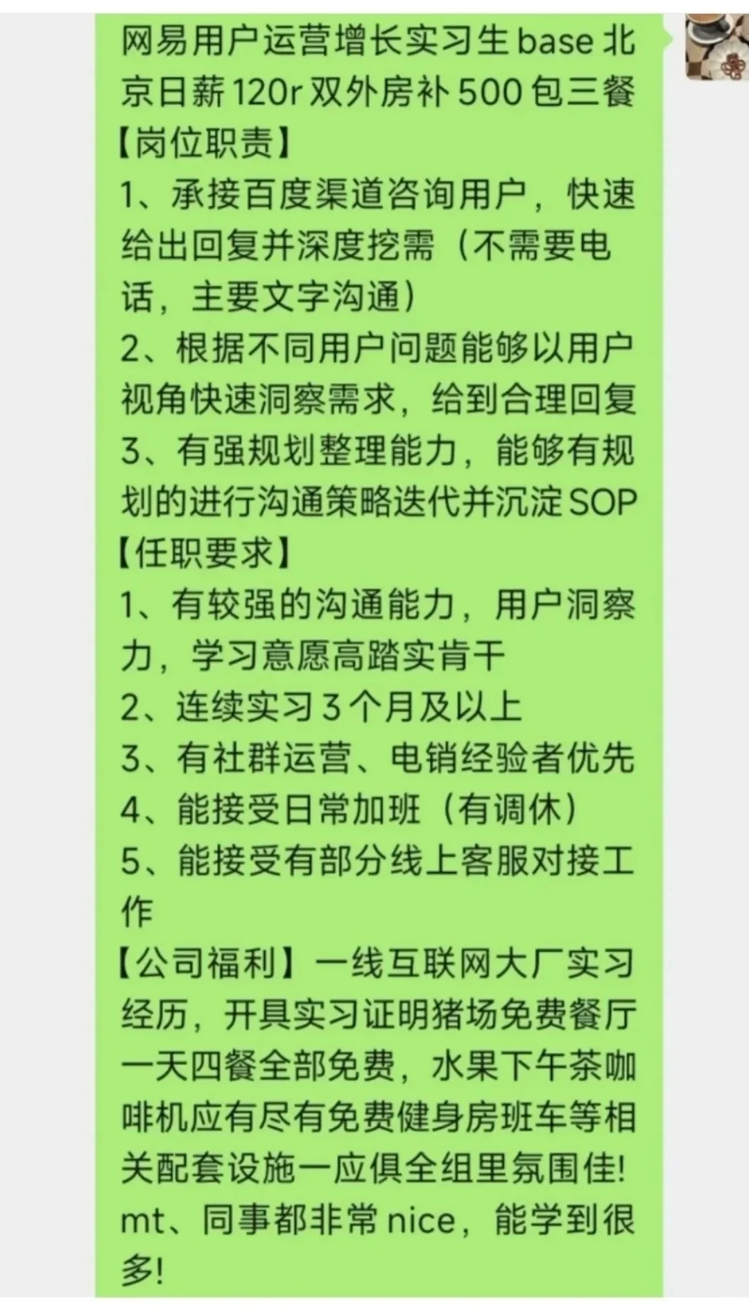 6.17暑期实习急招岗位开了50多个