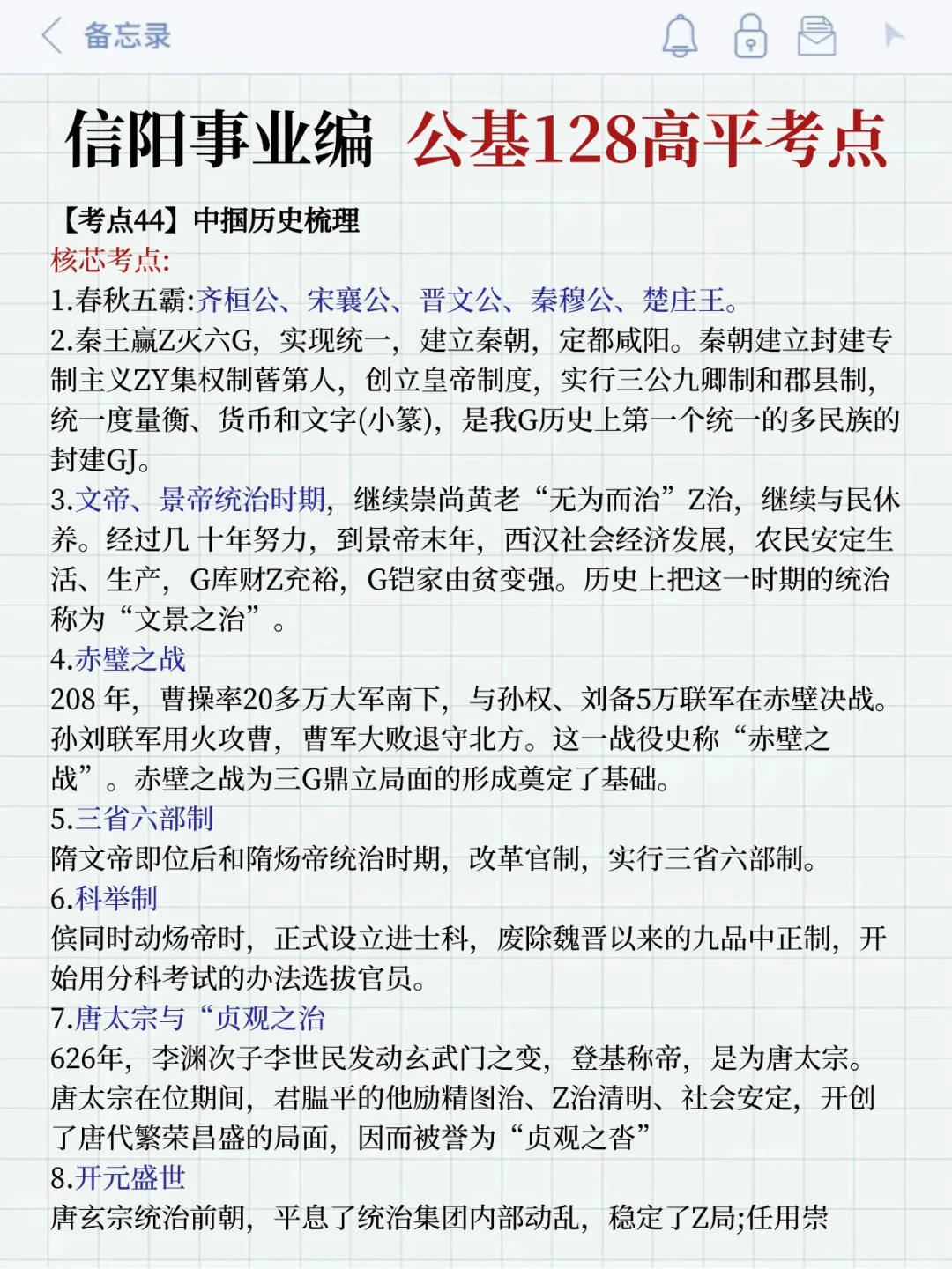 周日信阳事业编3h足矣，保本85+
