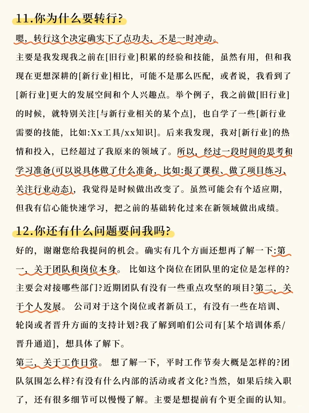 面试无非就这几个问题，刷完拿offer