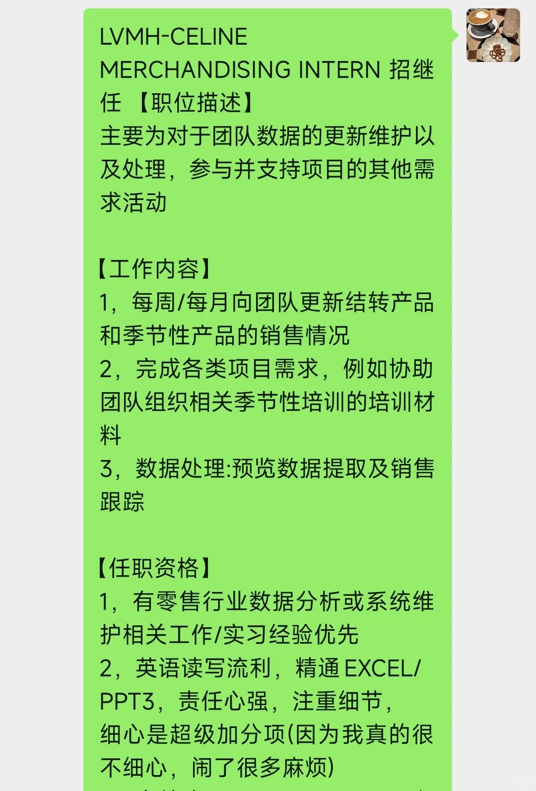 6.17暑期实习急招岗位开了50多个