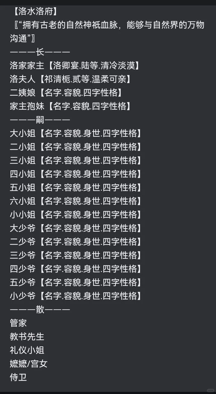 羽棠『主王府群』职位🈲偷/盗