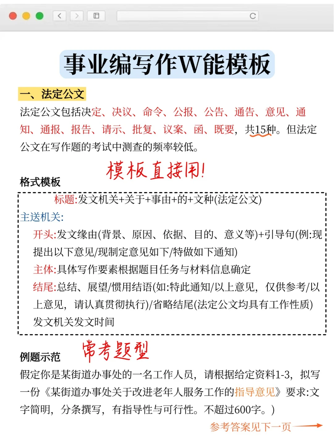 国考没岗，事业编第一天，开tm的始！