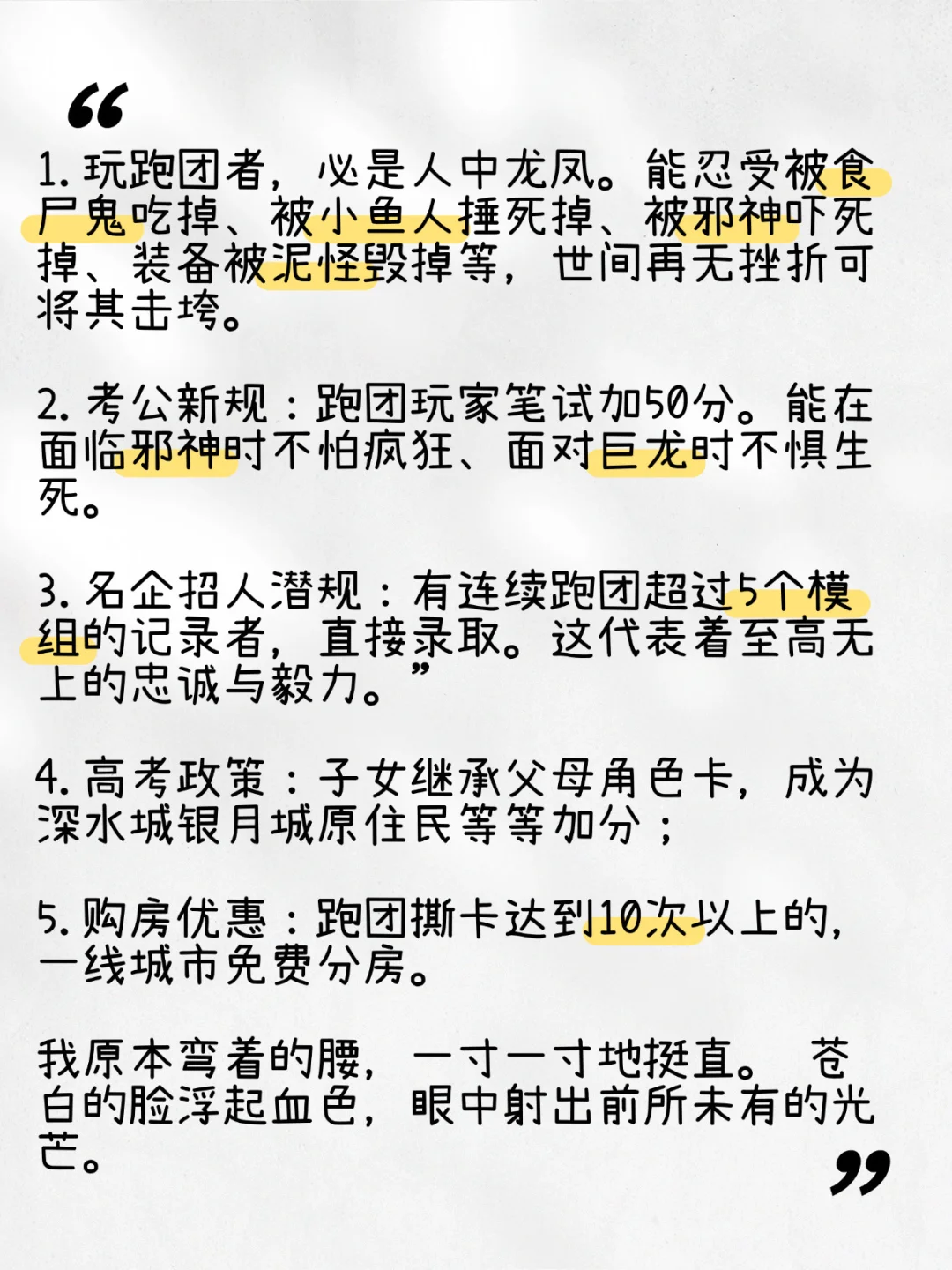 分遗产时，律师突然问：“谁玩跑团？”