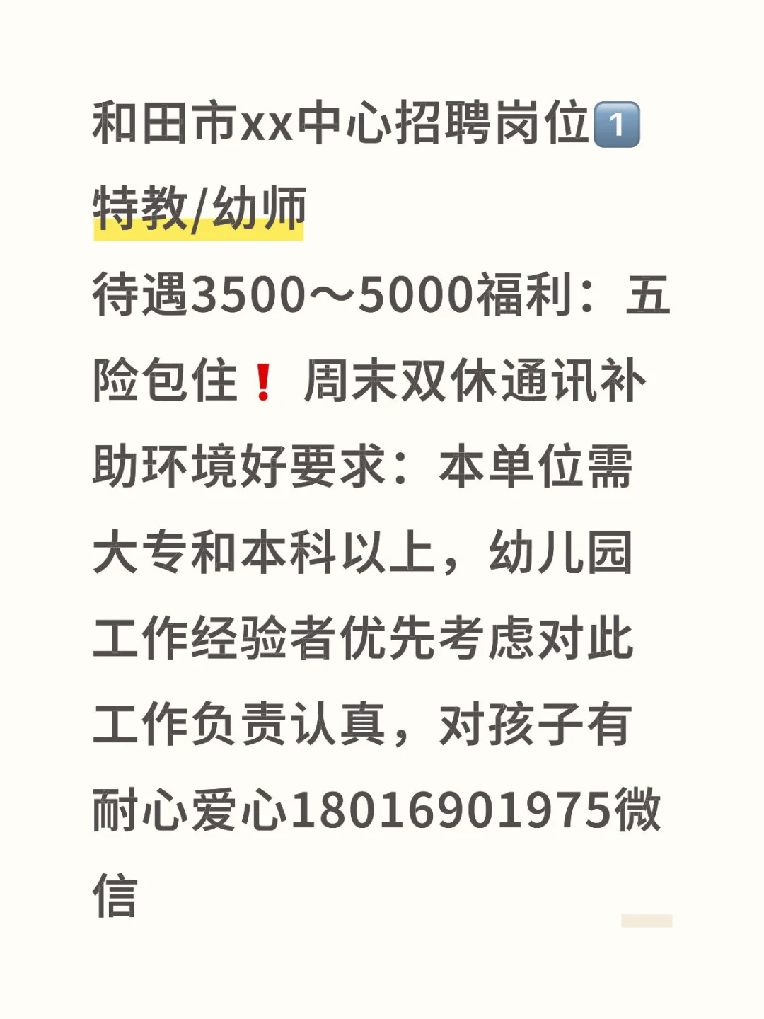 有偿就业❗️