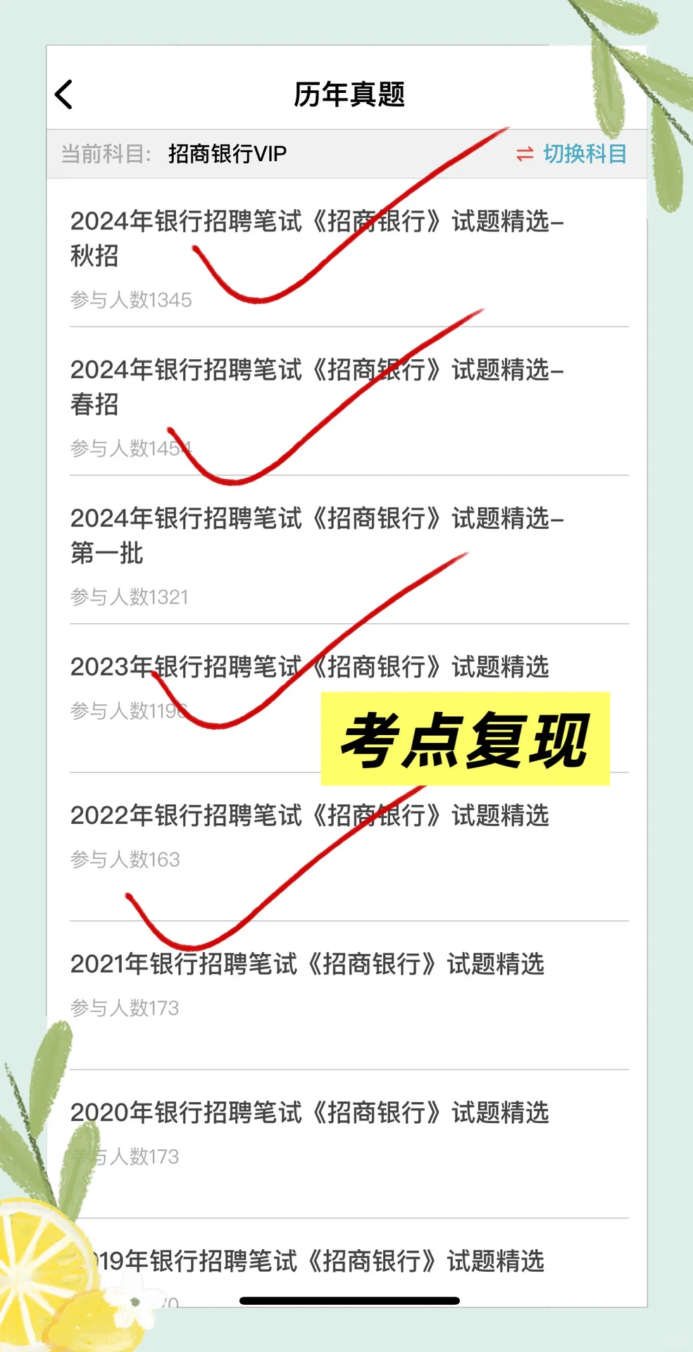 9.21 招商银行第一批笔试 其实挺水的 无非