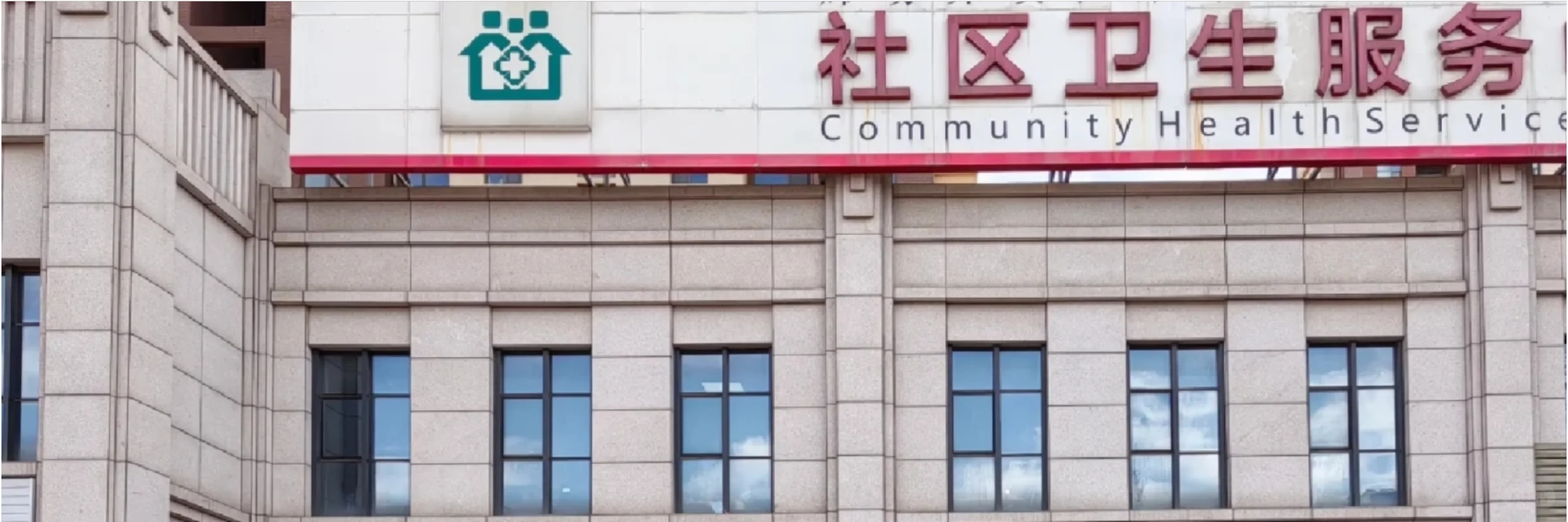 社区医院护士招聘