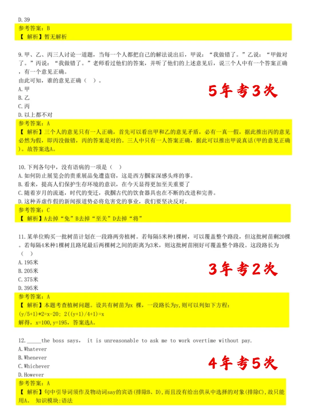 10月17日了，招商银行笔试来不及的直接抄
