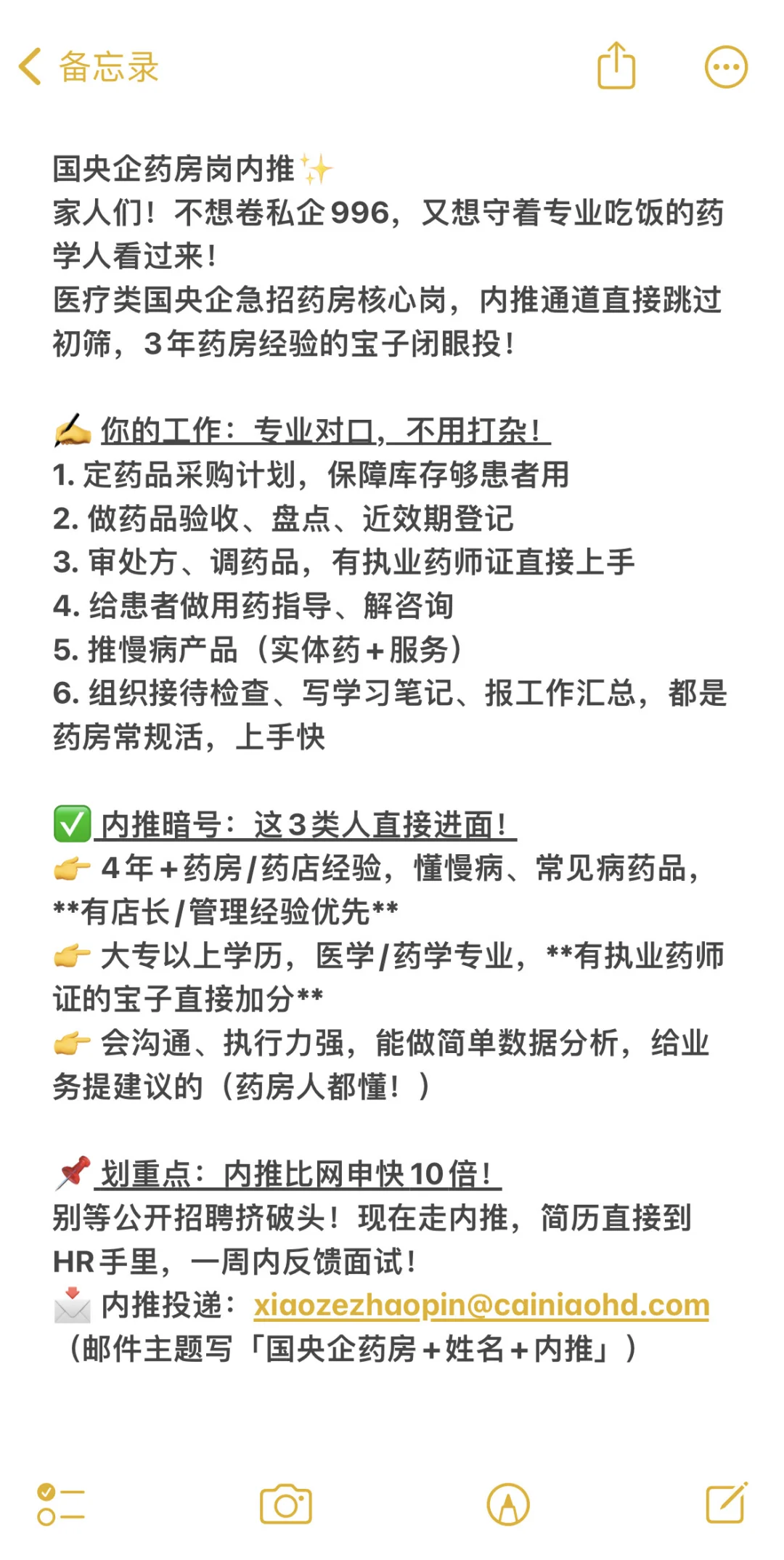 双休 双休！！！招聘啦🥰