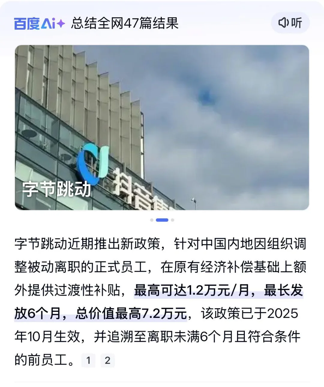 【西安—互联网大厂】招聘啦！！！多岗位可选