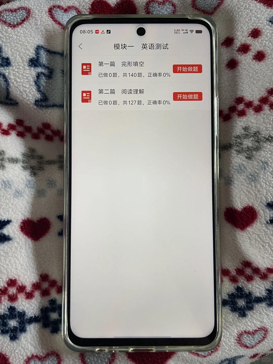 26工行秋招笔试其实挺水的，就这个App！