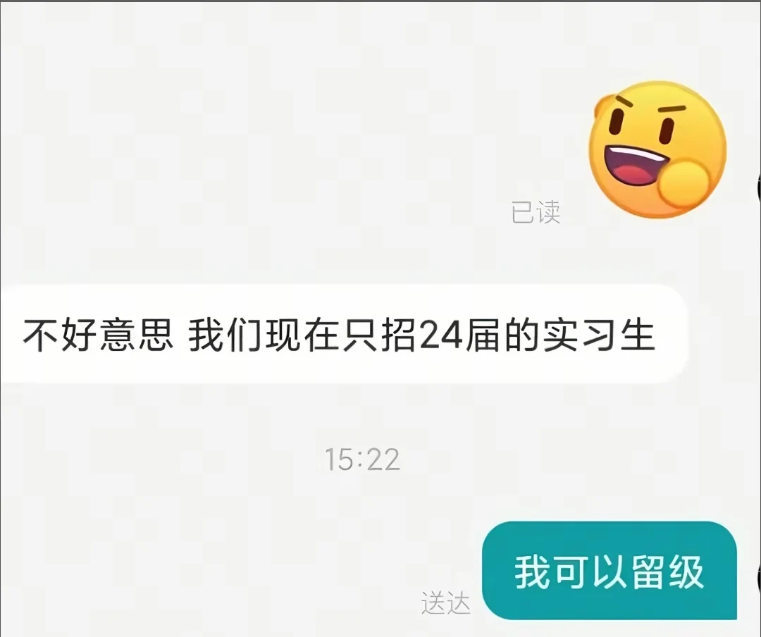 求职奇葩对话大赏，看完不笑算我输
