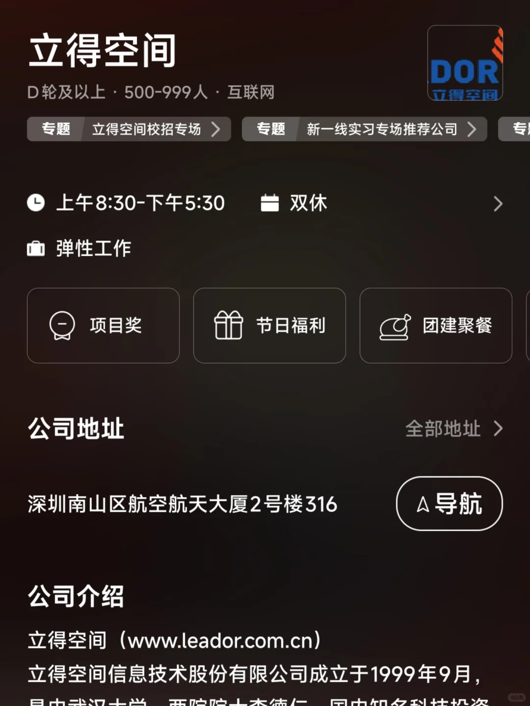 重庆小而美双休企业盘点