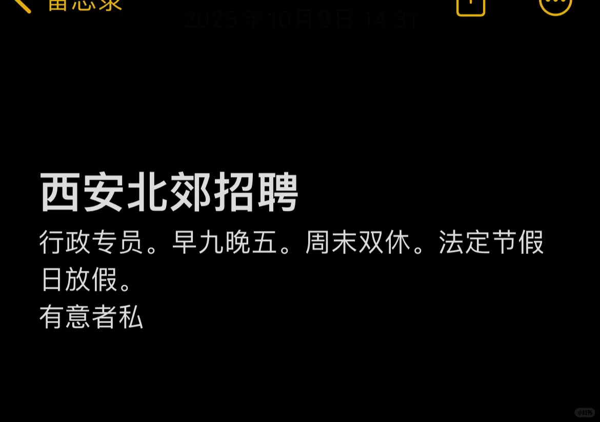 西安北郊招行政
