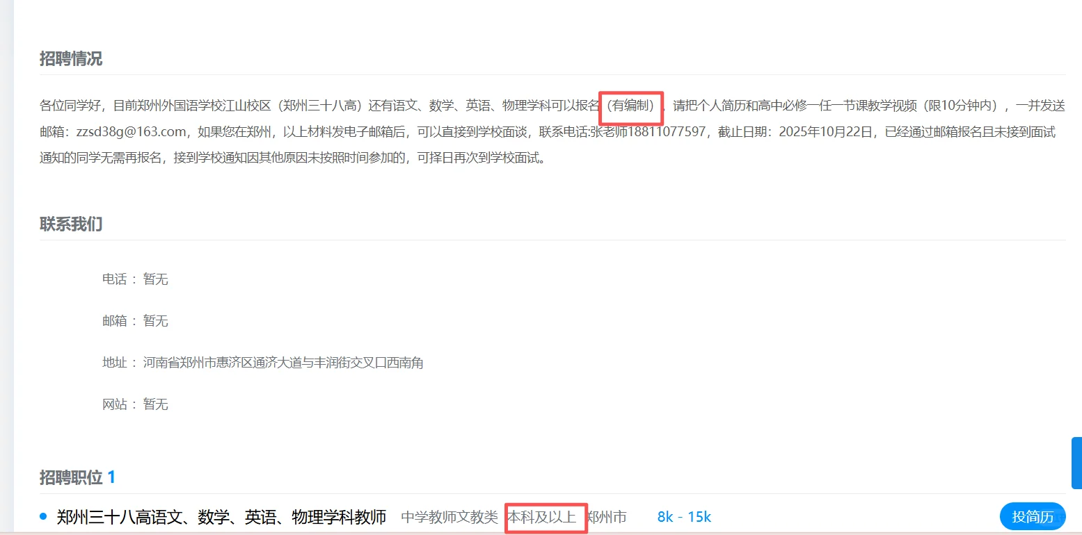 郑州免笔试有编招聘！