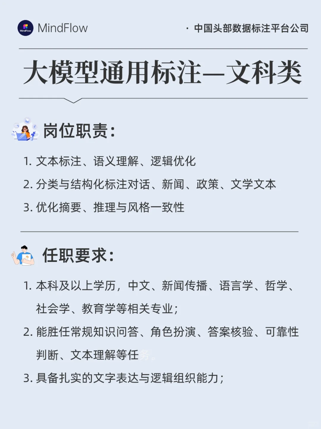 招人了！不管文科生理科生艺术生我统统都要